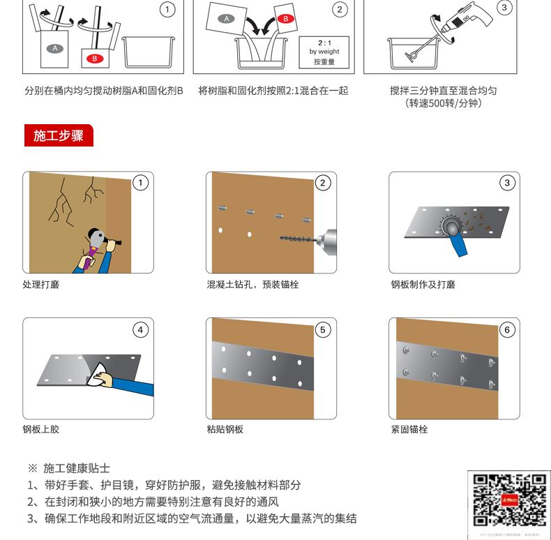 包钢日喀则粘钢加固施工过程